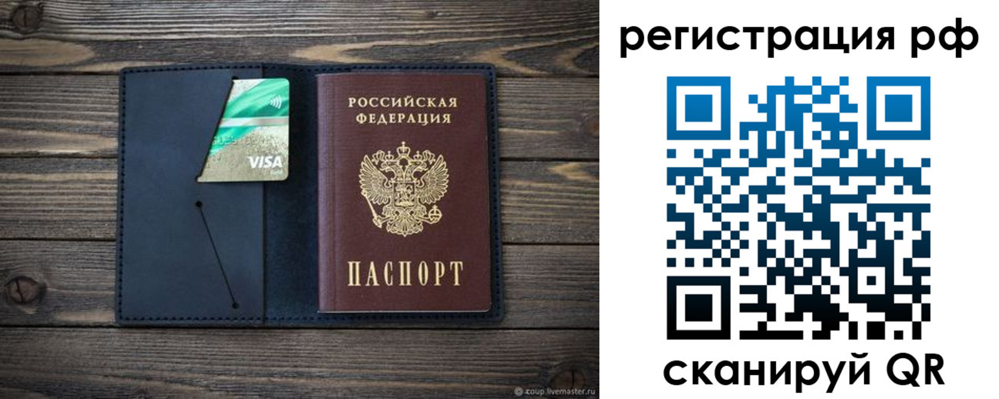 регистрация в Алексеевке