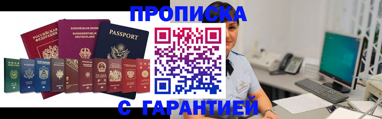 прописка ребенка в Алексеевке