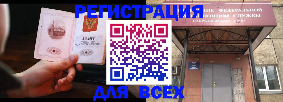 временная регистрация собственник в Алексеевке