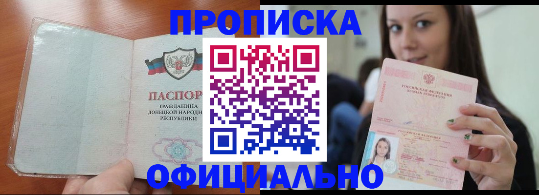 миграционный учет в Алексеевке