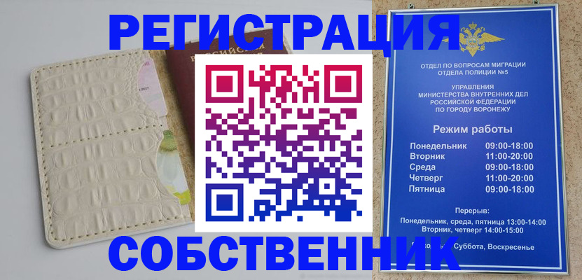 прописка гарантия в Алексеевке