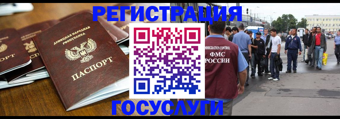 миграционный учет в Алексеевке