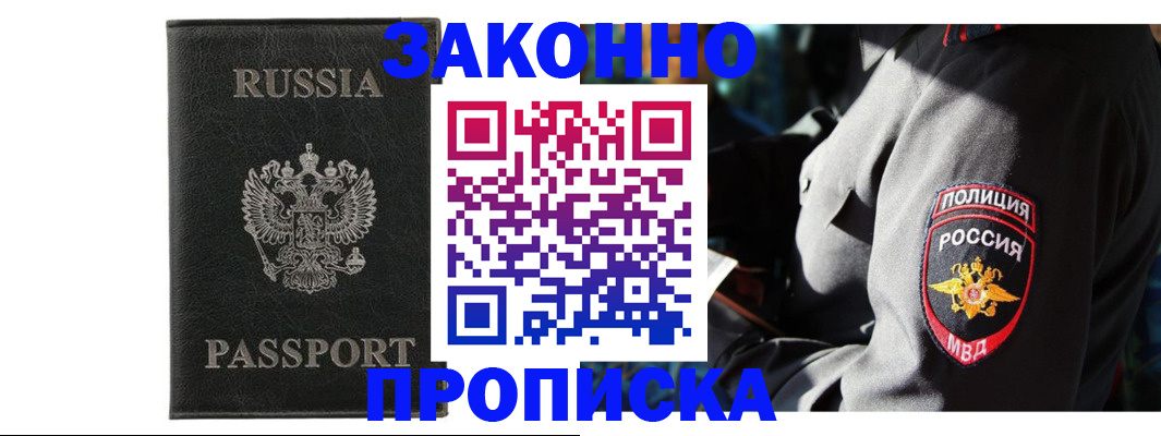 миграционный учет в Алексеевке