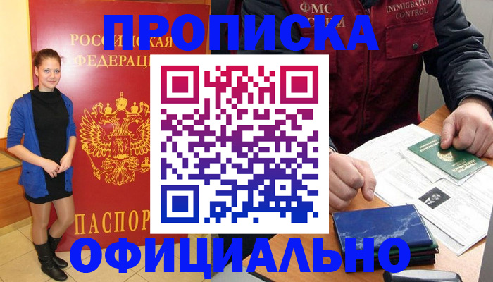 прописка 2025 в Алексеевке