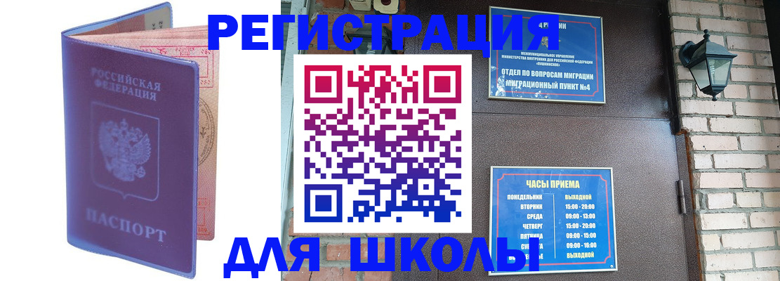 прописка паспорт в Алексеевке