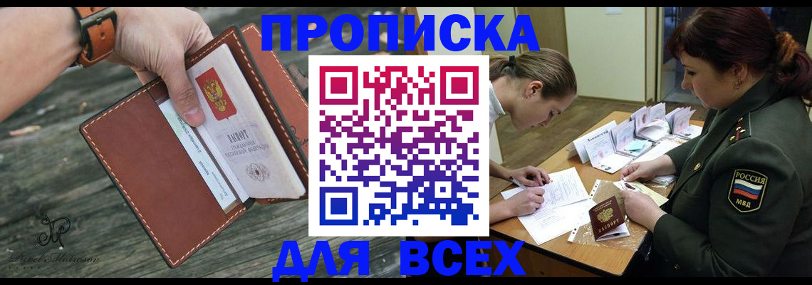 прописка паспорт в Алексеевке