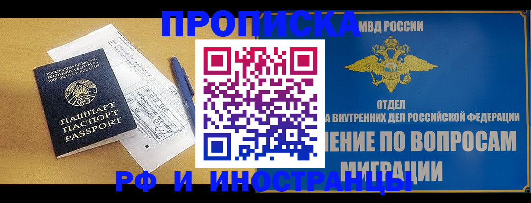 временная регистрация 2025 в Алексеевке