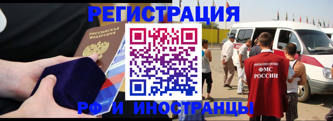 временная регистрация поиск в Алексеевке