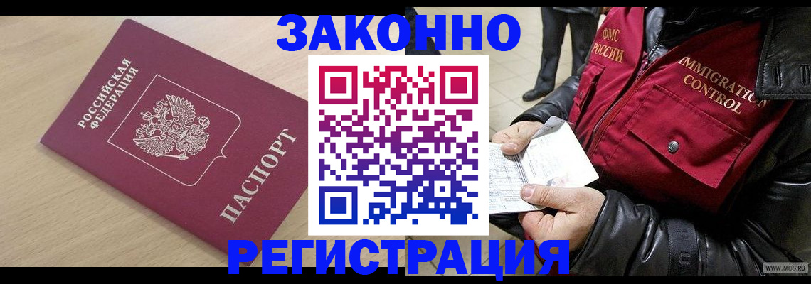 прописка ребенка в Алексеевке